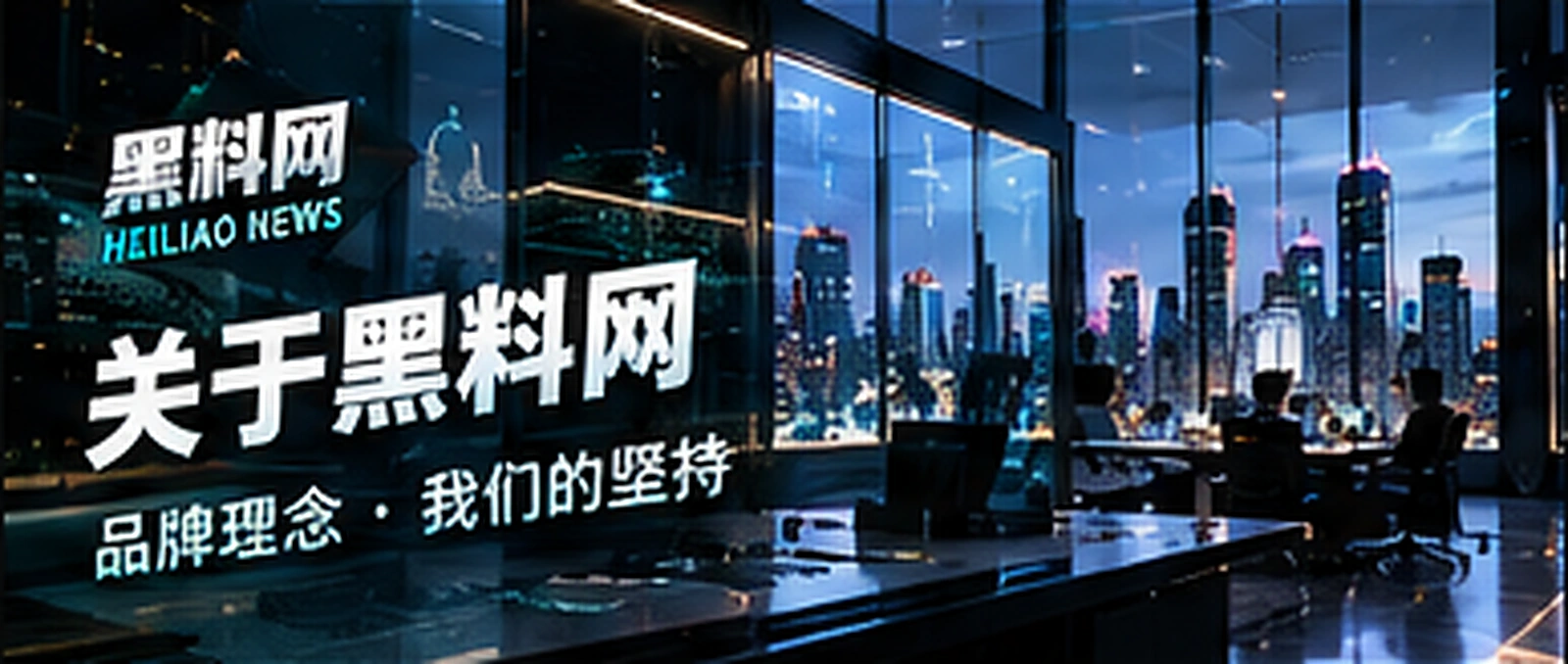 联系我们原创概念配图